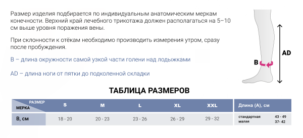 мужской компрессионный трикотаж